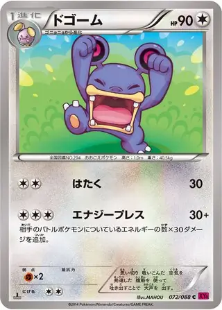 Loudred Pokemon card from Phantom Gate