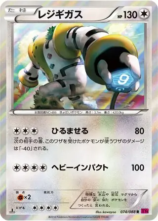 Regigigas Pokemon card from Phantom Gate