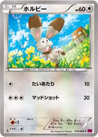 Bunnelby Pokemon card from Phantom Gate