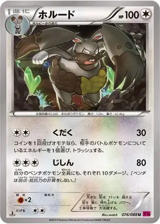 Diggersby Pokemon card from Phantom Gate