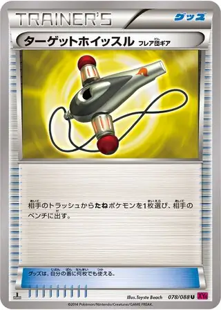 Target Whistle Pokemon card from Phantom Gate
