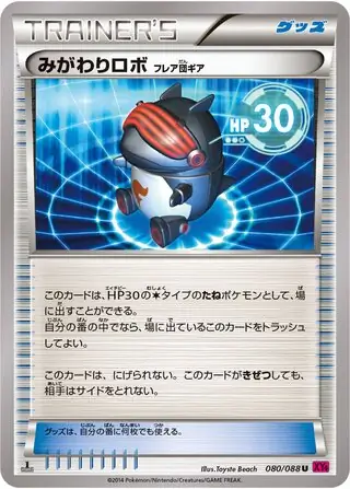 Robo Substitute Pokemon card from Phantom Gate