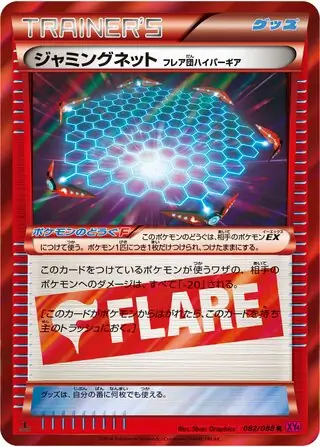 Jamming Net Pokemon card from Phantom Gate