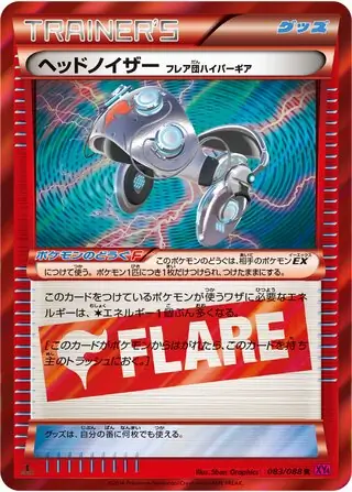 Head Ringer Pokemon card from Phantom Gate