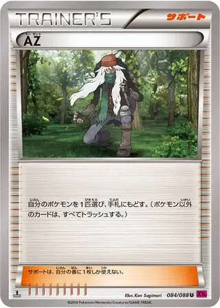 AZ Pokemon card from Phantom Gate
