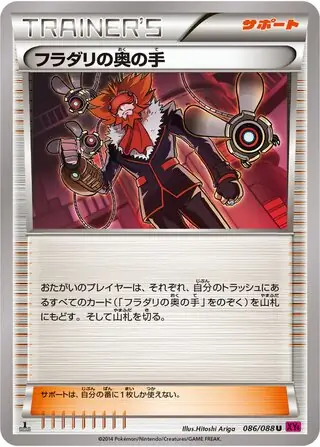 Lysandre's Trump Card Pokemon card from Phantom Gate