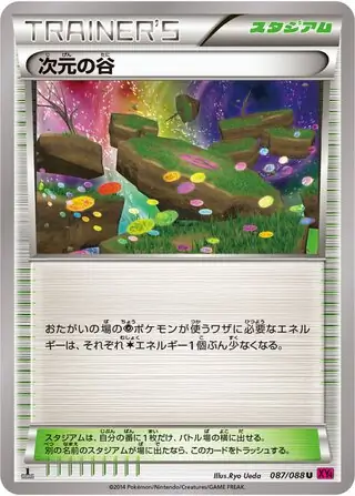 Dimension Valley Pokemon card from Phantom Gate
