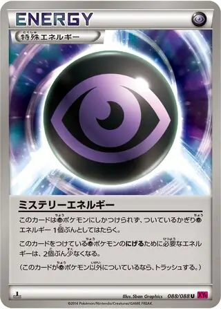 Mystery Energy Pokemon card from Phantom Gate