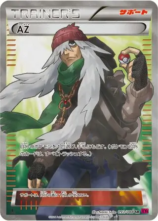 AZ Pokemon card from Phantom Gate