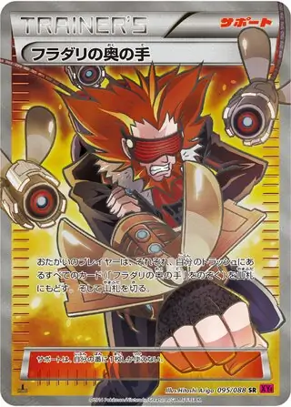 Lysandre's Trump Card Pokemon card from Phantom Gate