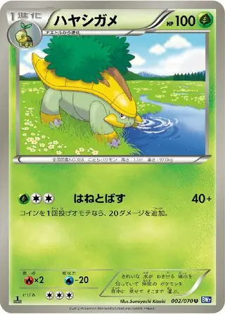 Grotle Pokemon card from Plasma Gale