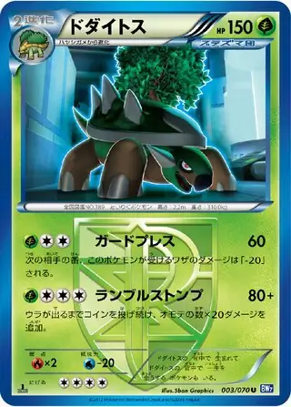 Torterra Pokemon card from Plasma Gale