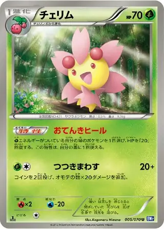 Cherrim Pokemon card from Plasma Gale