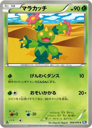 Maractus Pokemon card from Plasma Gale