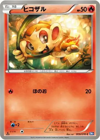 Chimchar Pokemon card from Plasma Gale