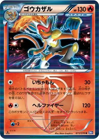 Infernape Pokemon card from Plasma Gale