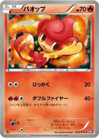 Pansear Pokemon card from Plasma Gale