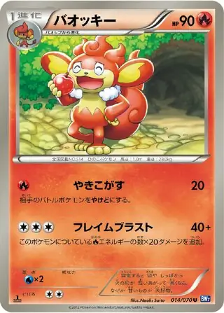 Simisear Pokemon card from Plasma Gale