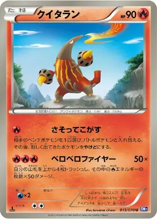 Heatmor Pokemon card from Plasma Gale