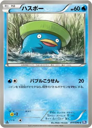 Lotad Pokemon card from Plasma Gale
