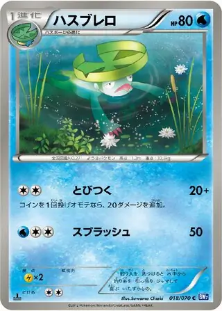Lombre Pokemon card from Plasma Gale