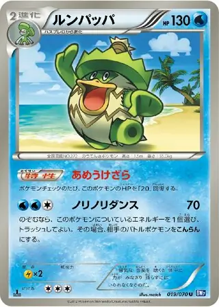 Ludicolo Pokemon card from Plasma Gale