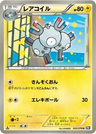 Magneton Pokemon card from Plasma Gale