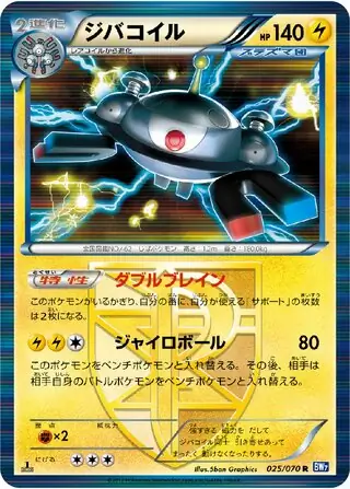 Magnezone Pokemon card from Plasma Gale