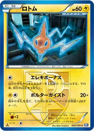 Rotom Pokemon card from Plasma Gale
