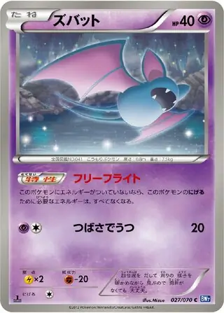 Zubat Pokemon card from Plasma Gale