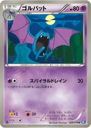 Golbat Pokemon card from Plasma Gale