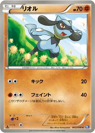 Riolu Pokemon card from Plasma Gale