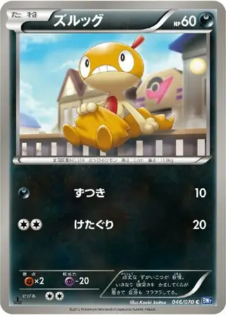 Scraggy Pokemon card from Plasma Gale