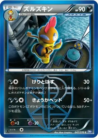 Scrafty Pokemon card from Plasma Gale