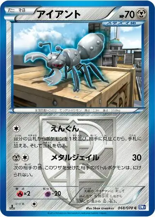 Durant Pokemon card from Plasma Gale