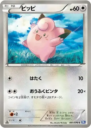 Clefairy Pokemon card from Plasma Gale