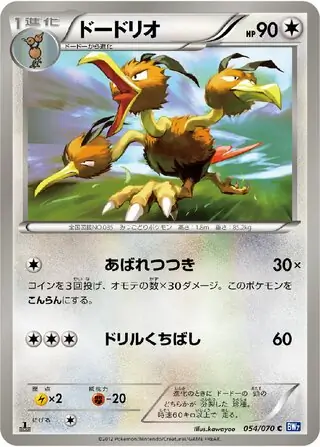 Dodrio Pokemon card from Plasma Gale