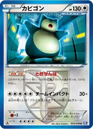Snorlax Pokemon card from Plasma Gale