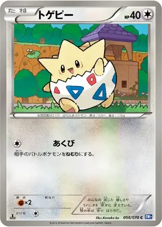 Togepi Pokemon card from Plasma Gale