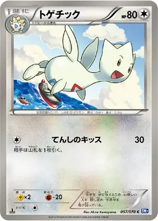Togetic Pokemon card from Plasma Gale