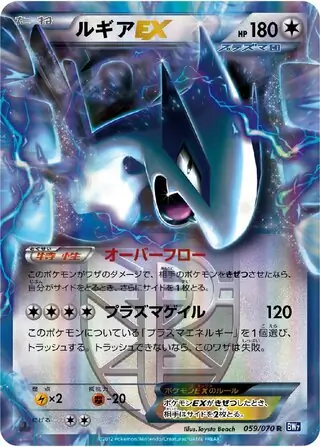 Lugia-EX Pokemon card from Plasma Gale