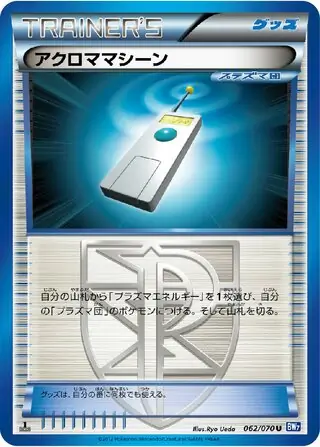 Colress Machine Pokemon card from Plasma Gale