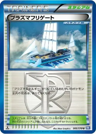 Plasma Frigate Pokemon card from Plasma Gale