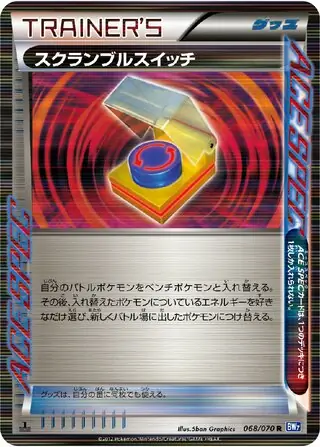 Scramble Switch Pokemon card from Plasma Gale