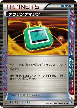 Dowsing Machine Pokemon card from Plasma Gale