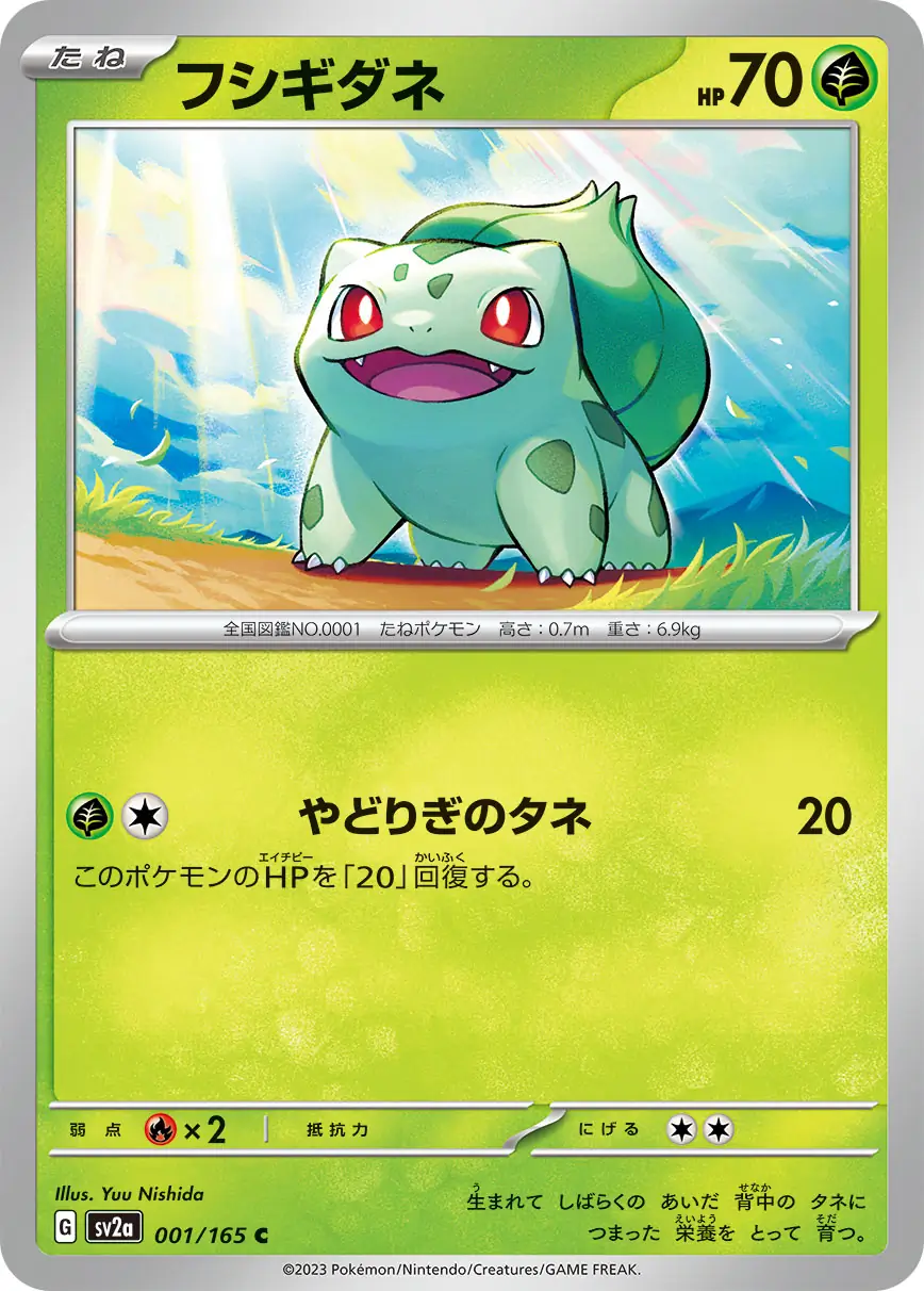 Bulbasaur Pokemon card from Pokemon Card 151 Japanese