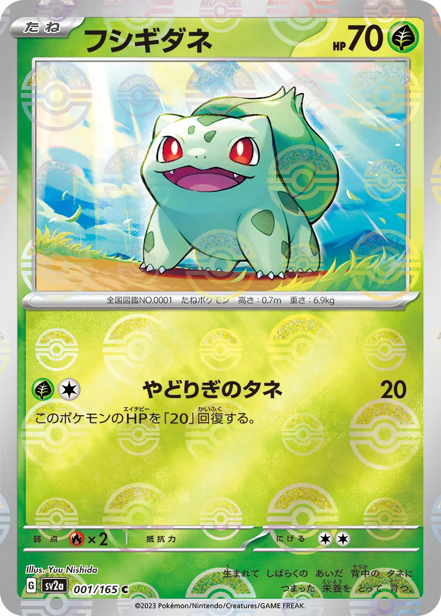 Bulbasaur Reverse Holo Pokemon card from Pokemon Card 151 Japanese