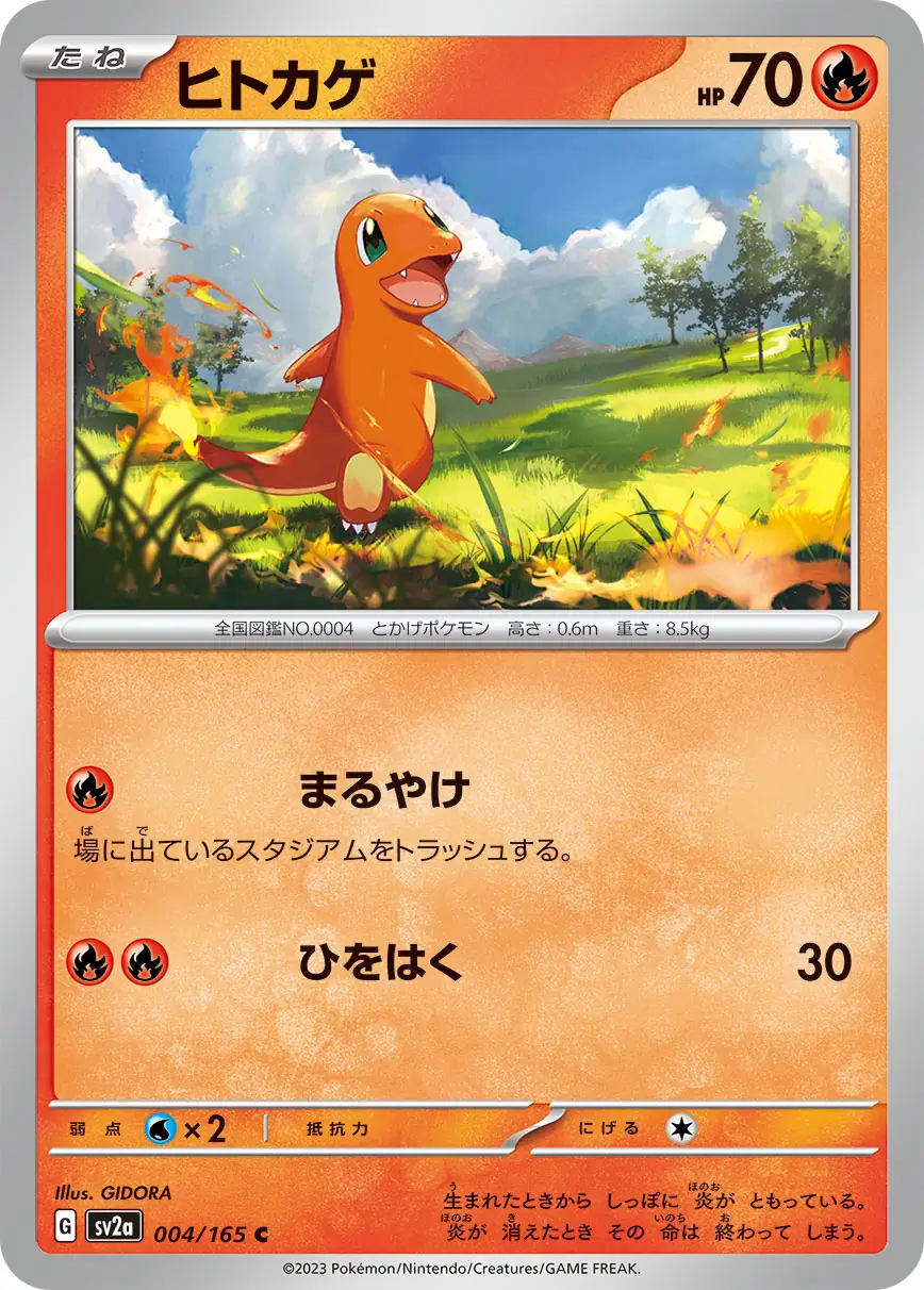 Charmander Pokemon card from Pokemon Card 151 Japanese