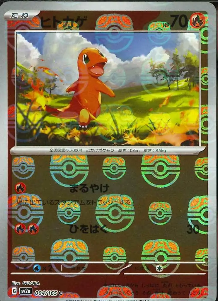 Charmander Master Ball Holo Pokemon card from Pokemon Card 151 Japanese