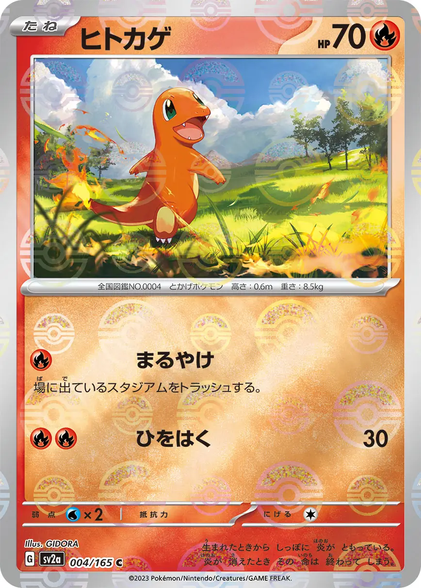 Charmander Reverse Holo Pokemon card from Pokemon Card 151 Japanese